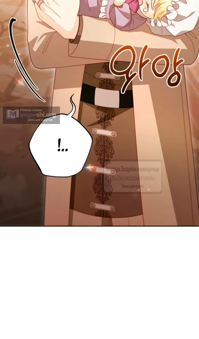 Страница 13 главы 237 манги Второй брак императрицы / Second marriage of the Empress