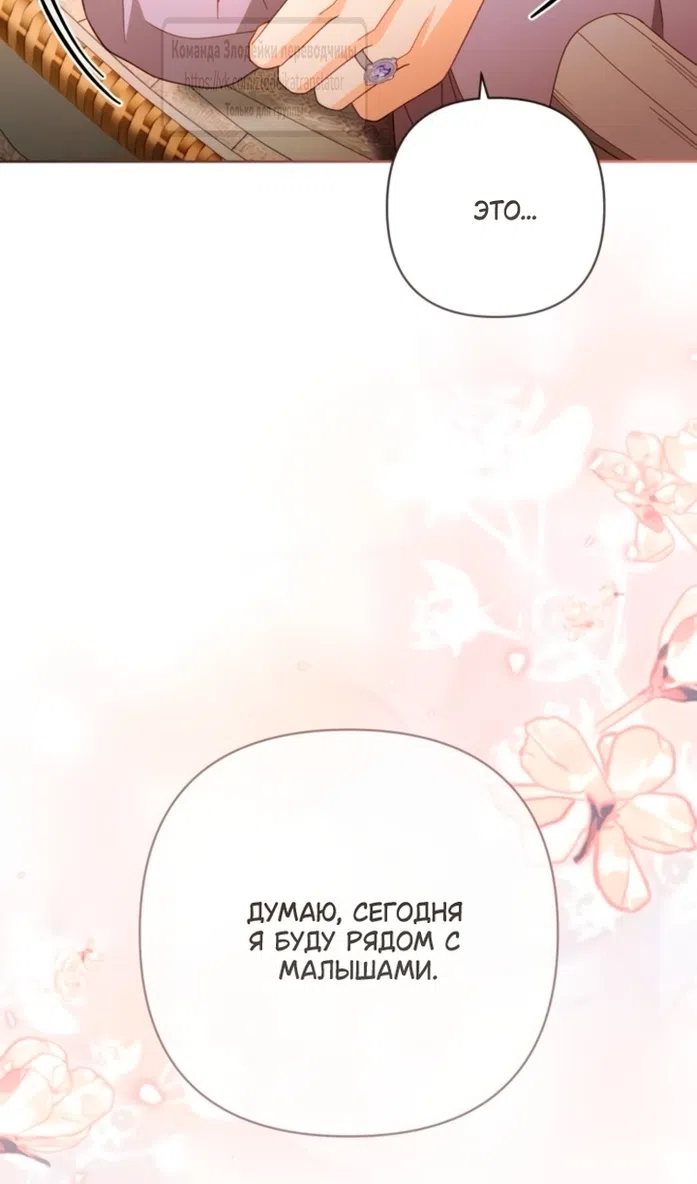 Страница 20 главы 237 манги Второй брак императрицы / Second marriage of the Empress