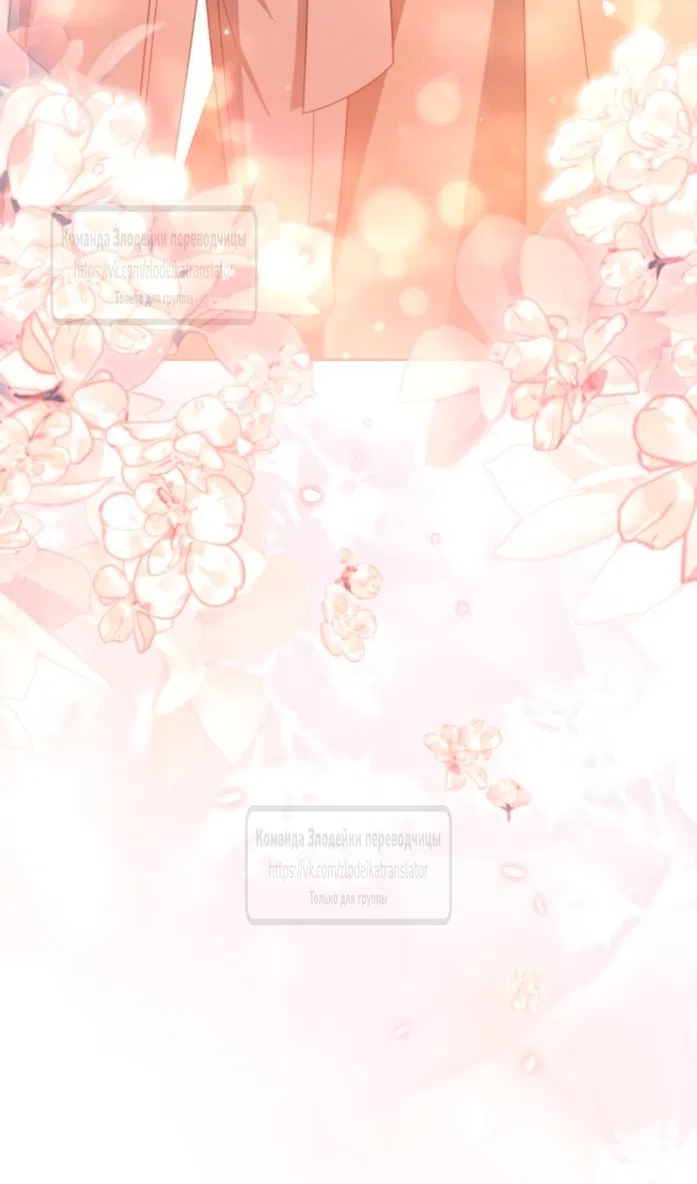 Страница 22 главы 237 манги Второй брак императрицы / Second marriage of the Empress