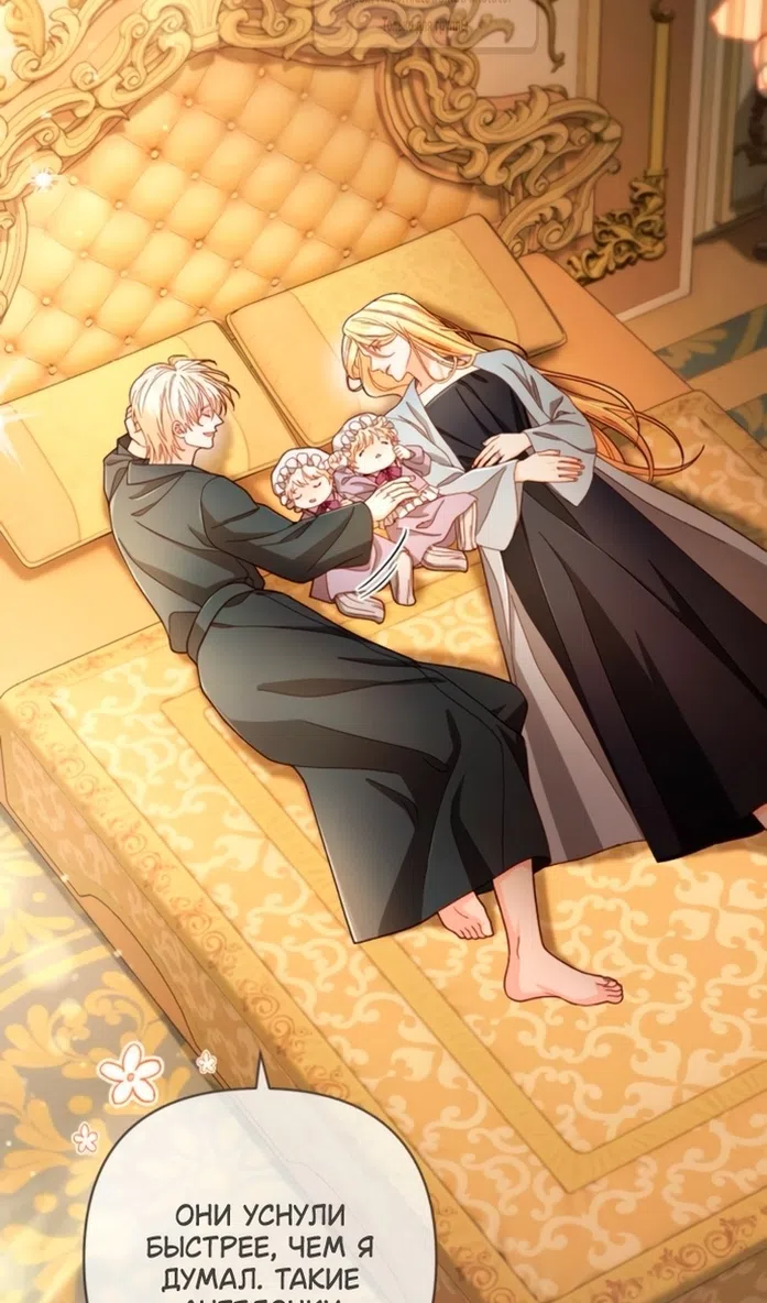 Страница 26 главы 237 манги Второй брак императрицы / Second marriage of the Empress