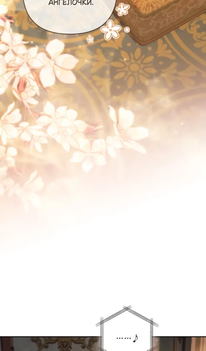 Страница 27 главы 237 манги Второй брак императрицы / Second marriage of the Empress