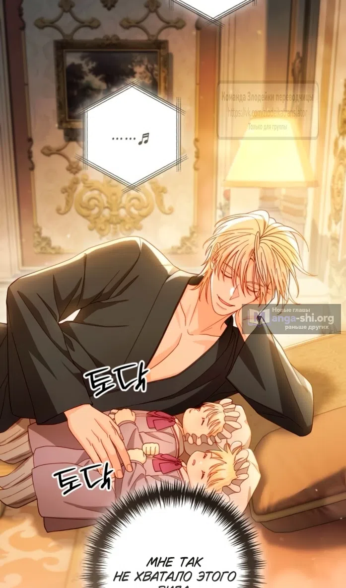 Страница 28 главы 237 манги Второй брак императрицы / Second marriage of the Empress