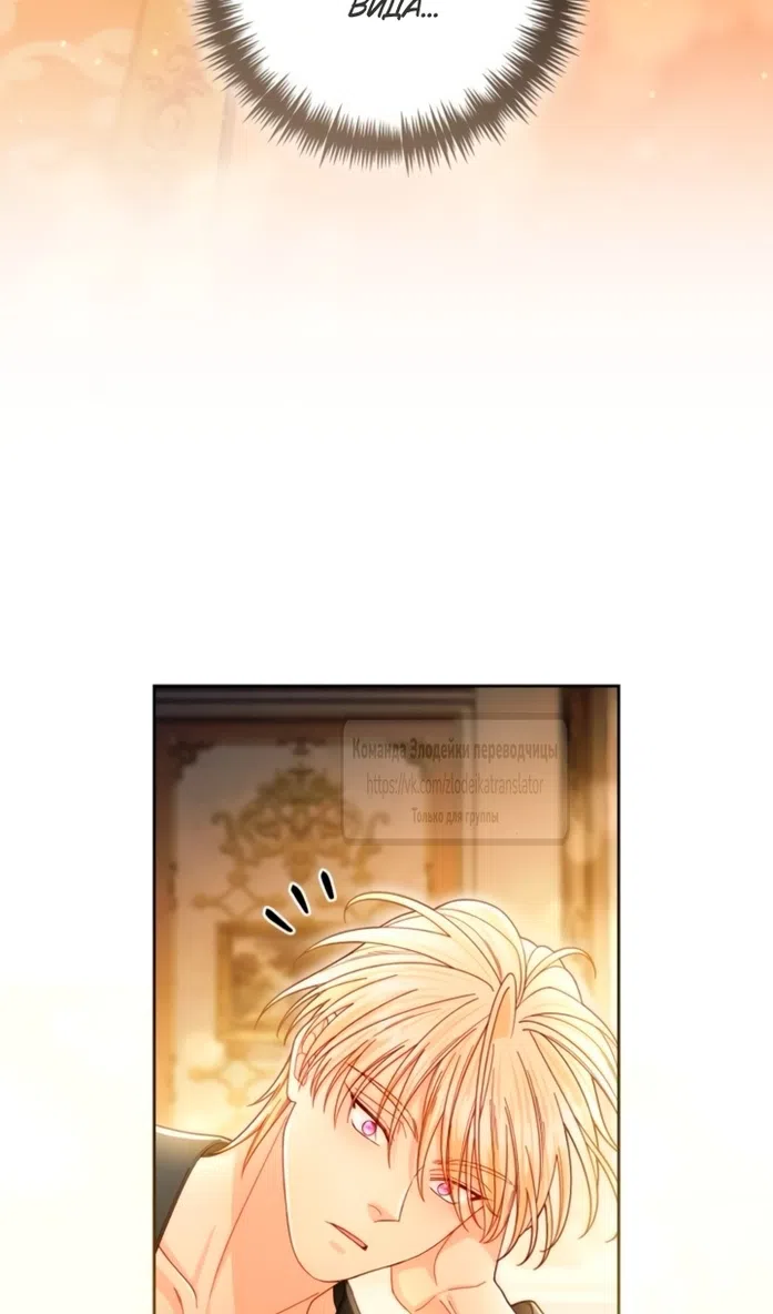 Страница 29 главы 237 манги Второй брак императрицы / Second marriage of the Empress
