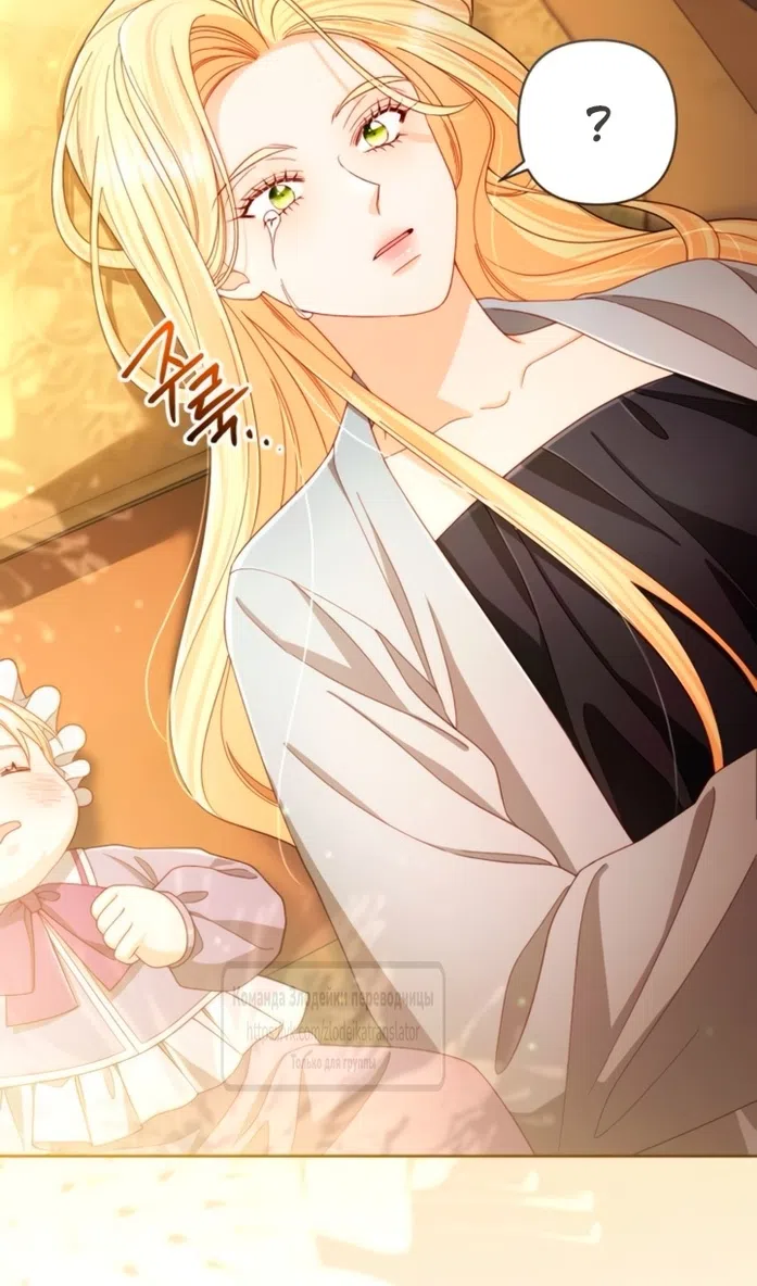 Страница 31 главы 237 манги Второй брак императрицы / Second marriage of the Empress