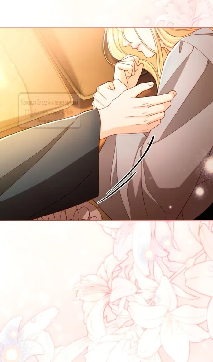 Страница 36 главы 237 манги Второй брак императрицы / Second marriage of the Empress