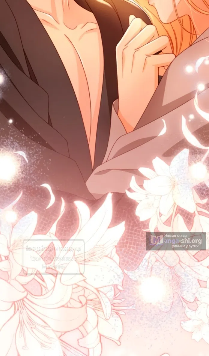 Страница 38 главы 237 манги Второй брак императрицы / Second marriage of the Empress