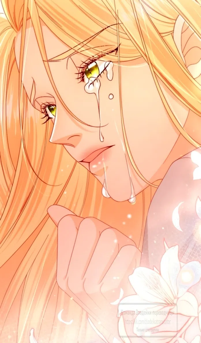 Страница 40 главы 237 манги Второй брак императрицы / Second marriage of the Empress