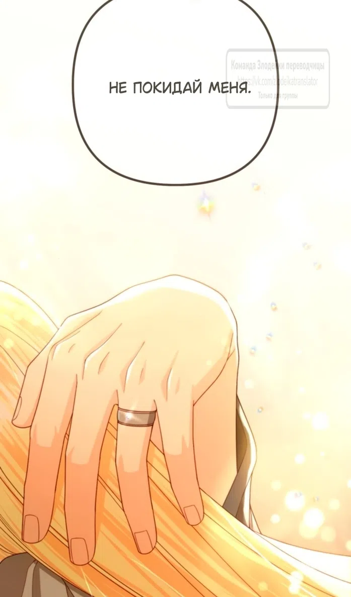 Страница 42 главы 237 манги Второй брак императрицы / Second marriage of the Empress