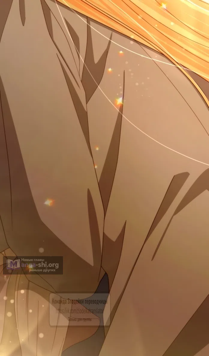 Страница 43 главы 237 манги Второй брак императрицы / Second marriage of the Empress