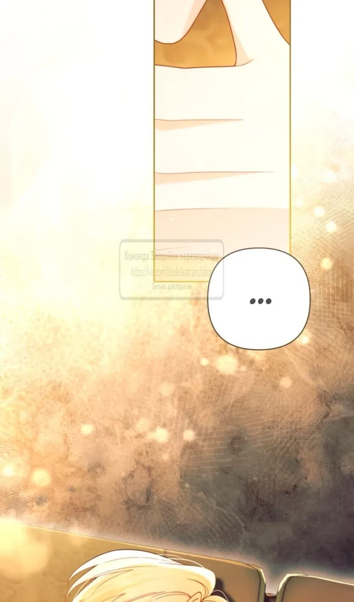 Страница 47 главы 237 манги Второй брак императрицы / Second marriage of the Empress