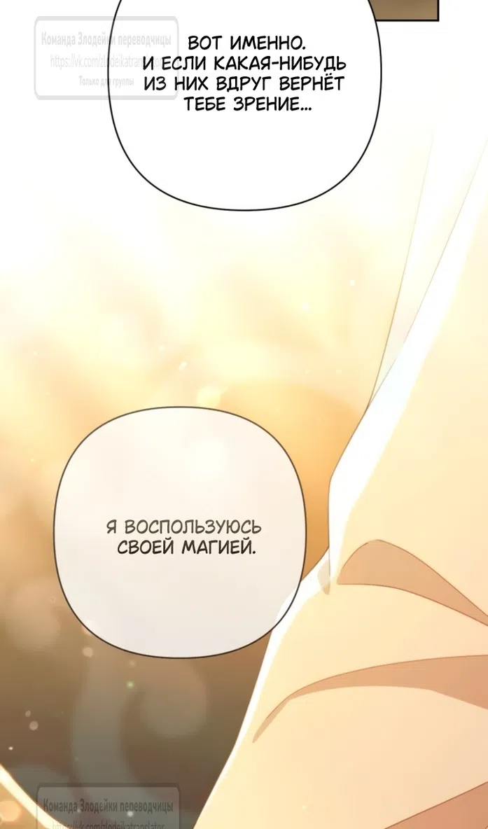 Страница 52 главы 237 манги Второй брак императрицы / Second marriage of the Empress