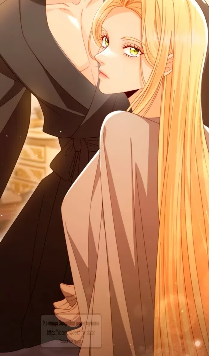 Страница 56 главы 237 манги Второй брак императрицы / Second marriage of the Empress