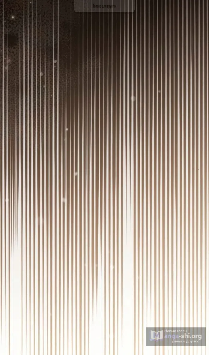 Страница 58 главы 237 манги Второй брак императрицы / Second marriage of the Empress