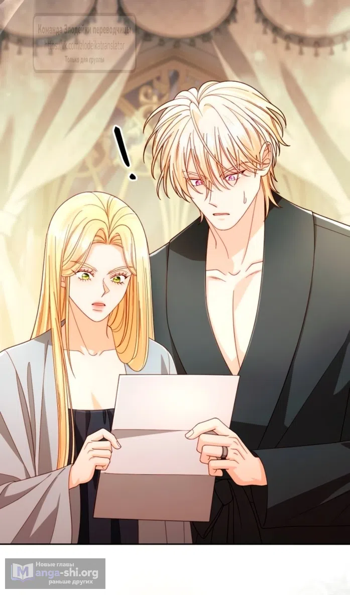 Страница 63 главы 237 манги Второй брак императрицы / Second marriage of the Empress