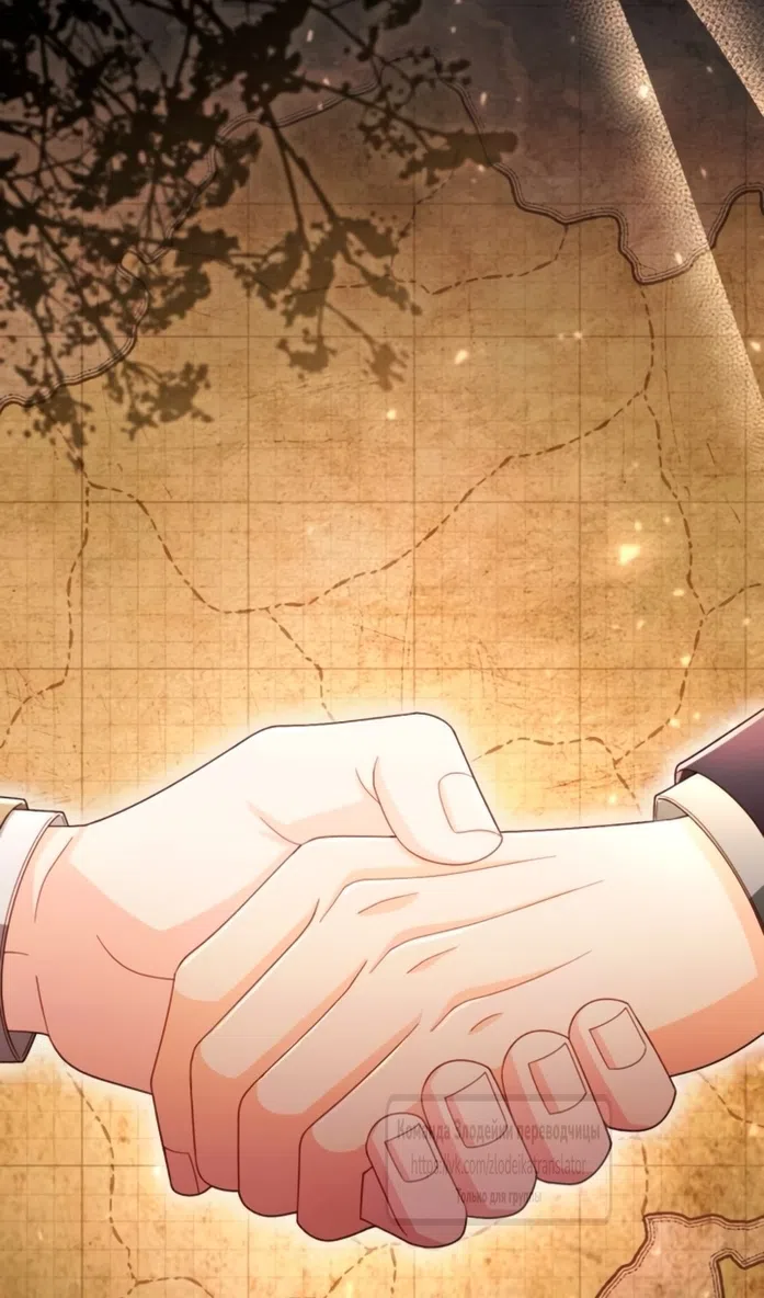 Страница 75 главы 237 манги Второй брак императрицы / Second marriage of the Empress
