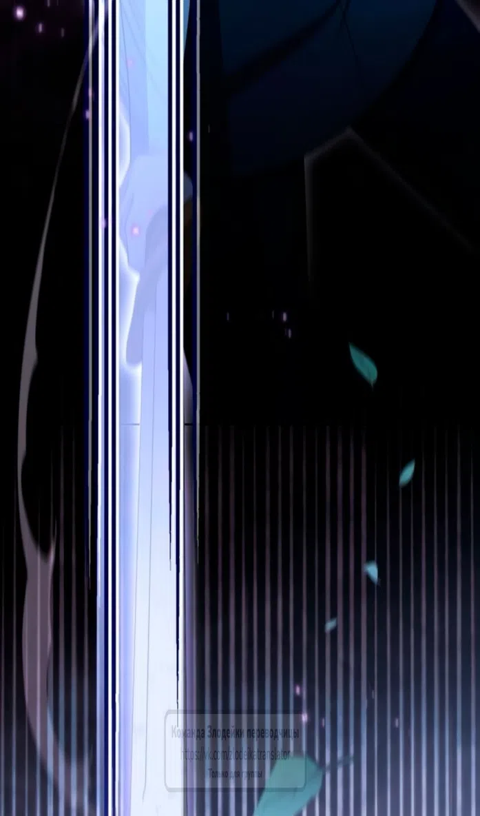 Страница 91 главы 237 манги Второй брак императрицы / Second marriage of the Empress