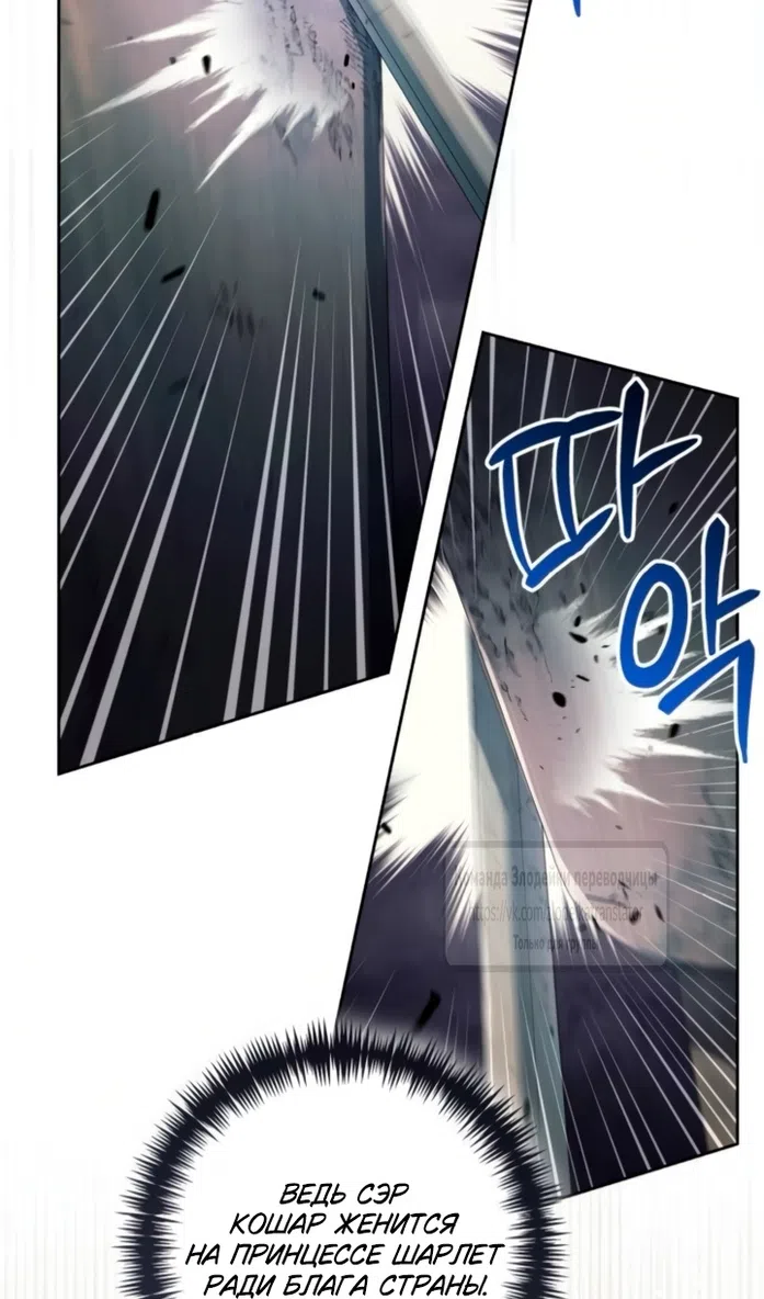 Страница 93 главы 237 манги Второй брак императрицы / Second marriage of the Empress