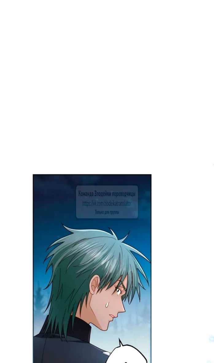 Страница 100 главы 237 манги Второй брак императрицы / Second marriage of the Empress