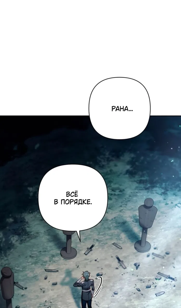 Страница 103 главы 237 манги Второй брак императрицы / Second marriage of the Empress