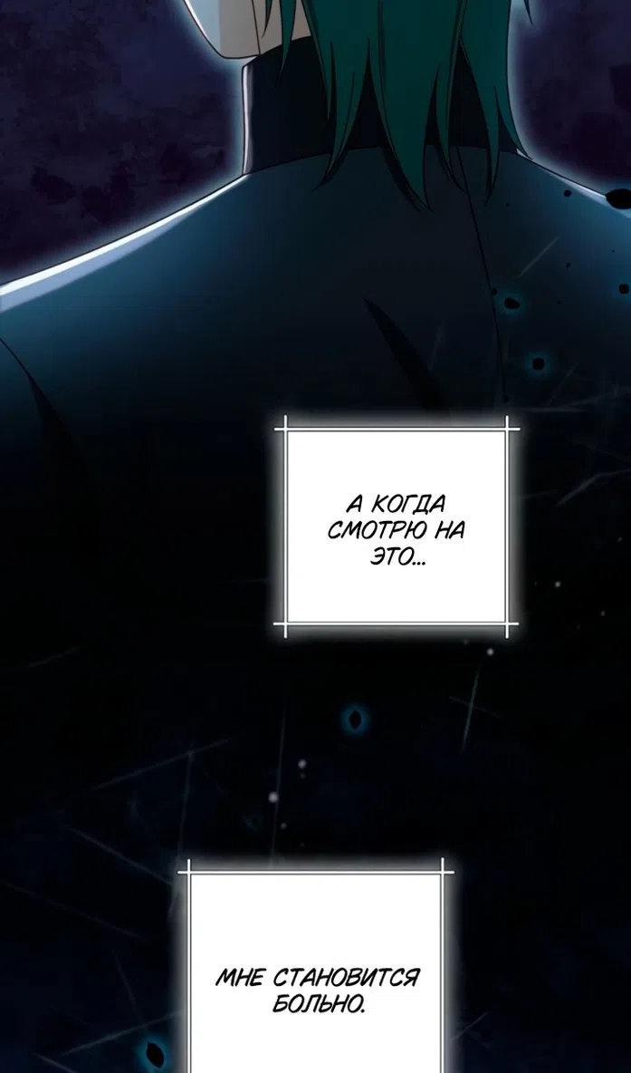 Страница 110 главы 237 манги Второй брак императрицы / Second marriage of the Empress