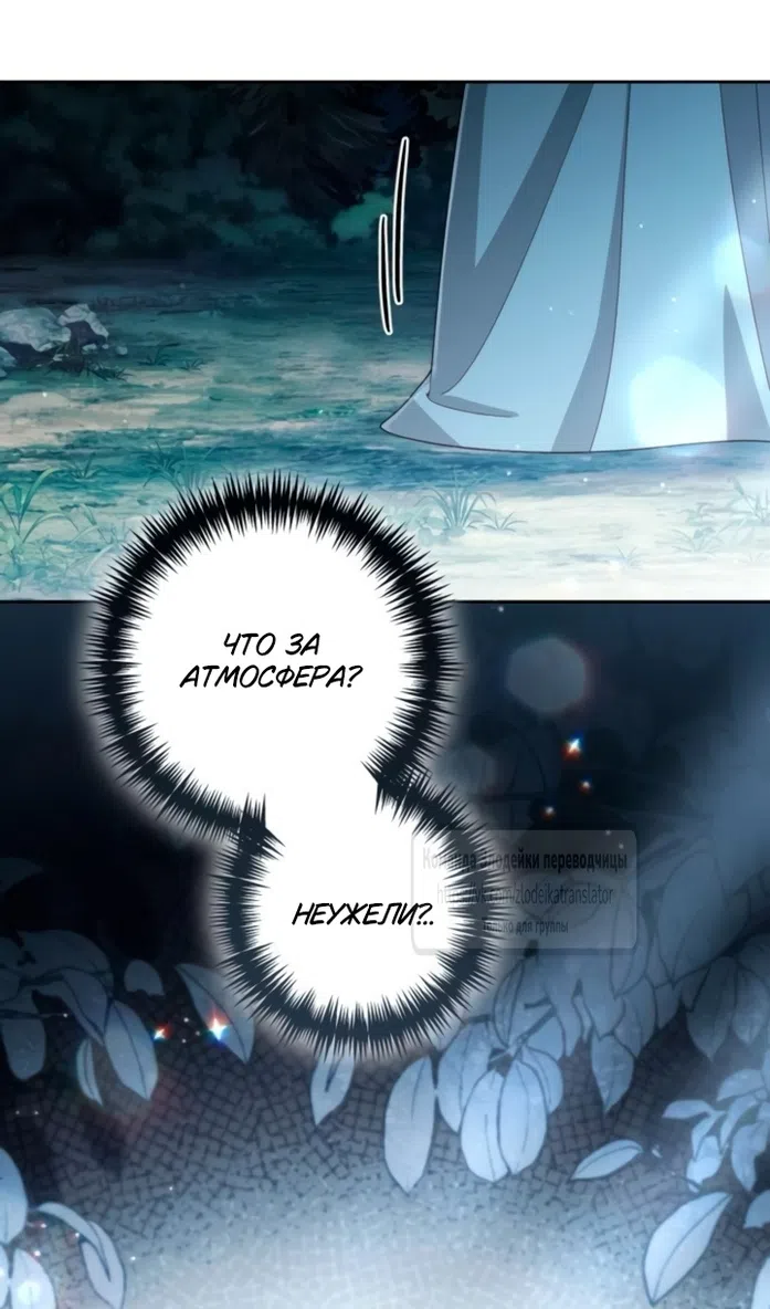 Страница 115 главы 237 манги Второй брак императрицы / Second marriage of the Empress