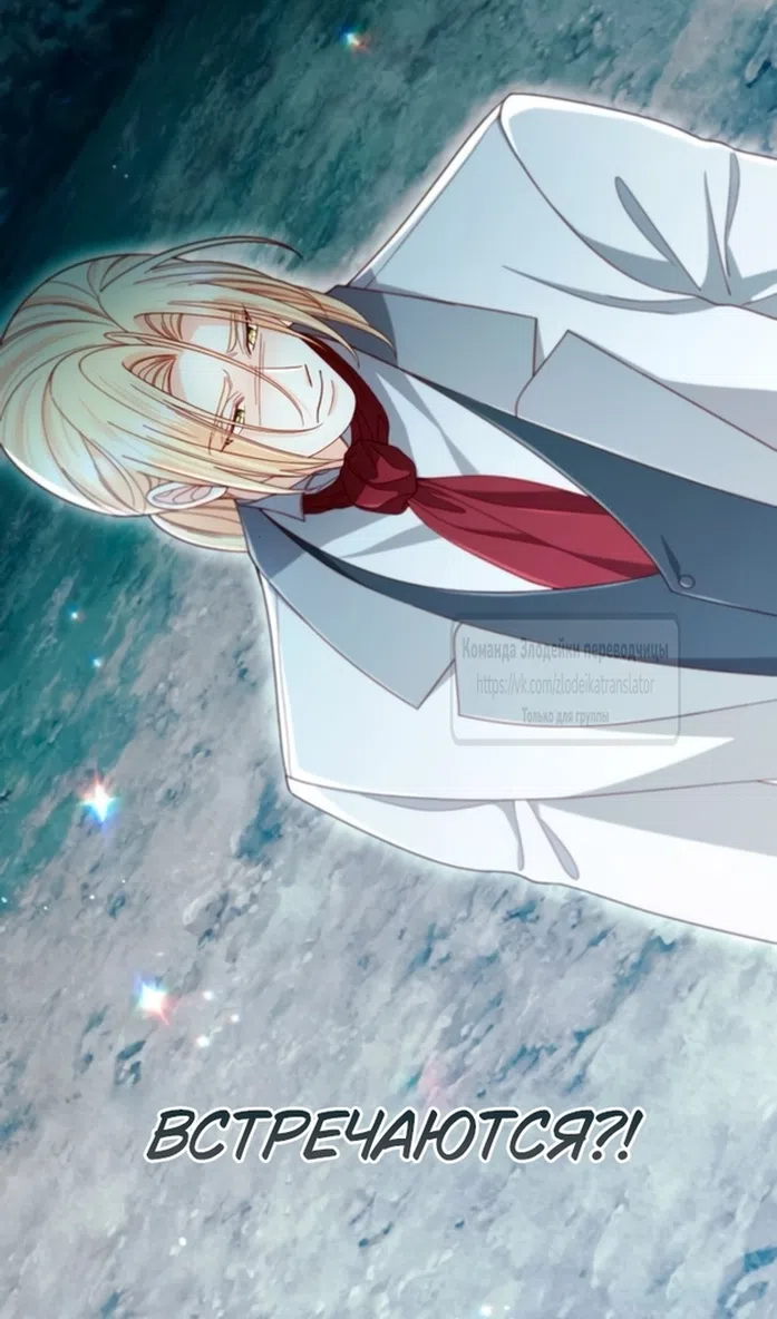 Страница 118 главы 237 манги Второй брак императрицы / Second marriage of the Empress