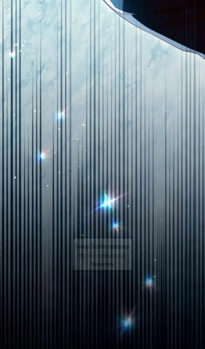 Страница 120 главы 237 манги Второй брак императрицы / Second marriage of the Empress