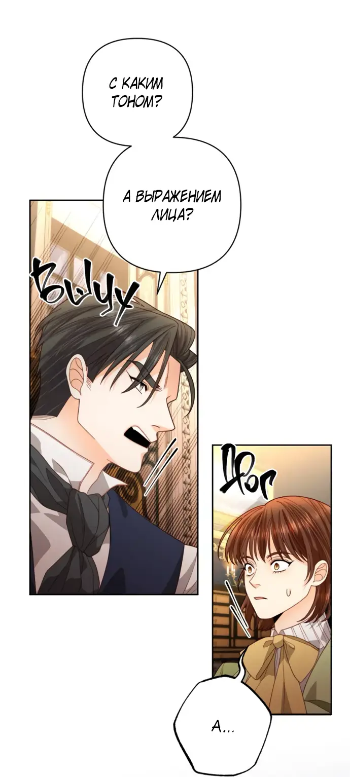 Страница 34 главы 178 манги Второй брак императрицы / Second marriage of the Empress