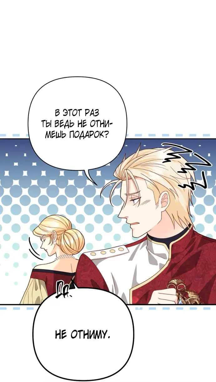 Страница 9 главы 178 манги Второй брак императрицы / Second marriage of the Empress