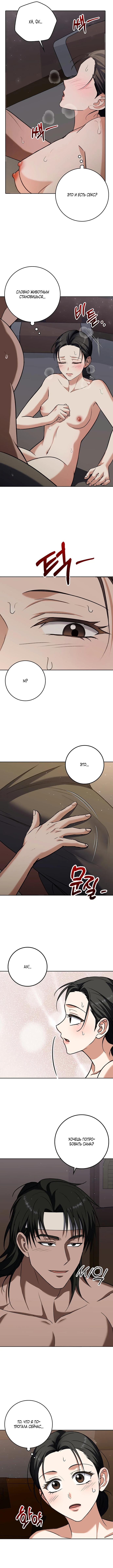 Страница 10 главы 9 манги Мясник / butcher