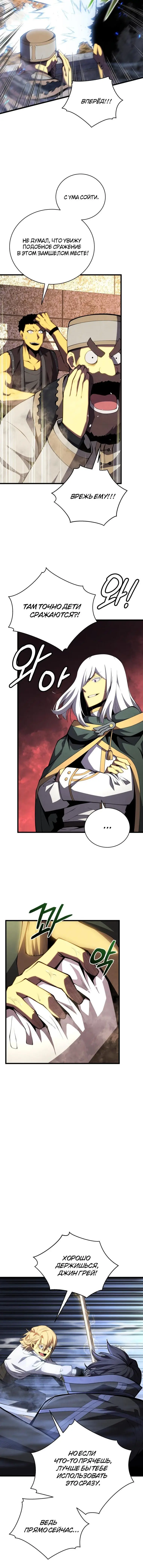 Страница 4 главы 70 манги Младший сын мастера меча / The Youngest Son of a Swordsman