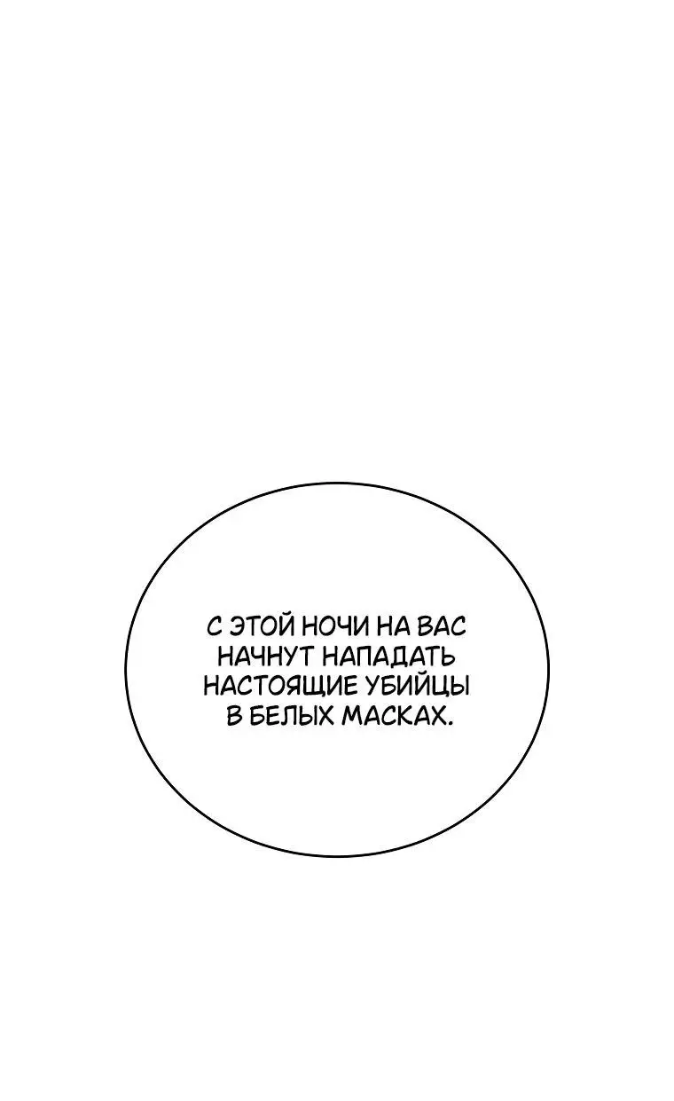 Страница 52 главы 105 манги Младший сын мастера меча / The Youngest Son of a Swordsman