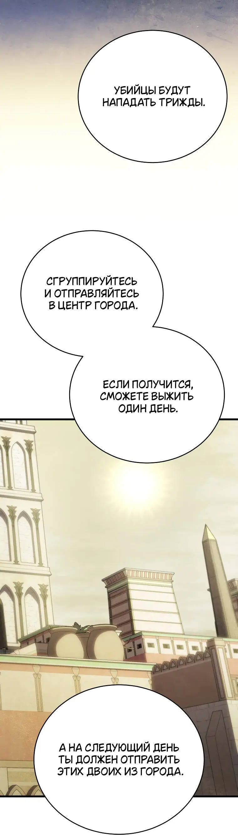 Страница 59 главы 105 манги Младший сын мастера меча / The Youngest Son of a Swordsman