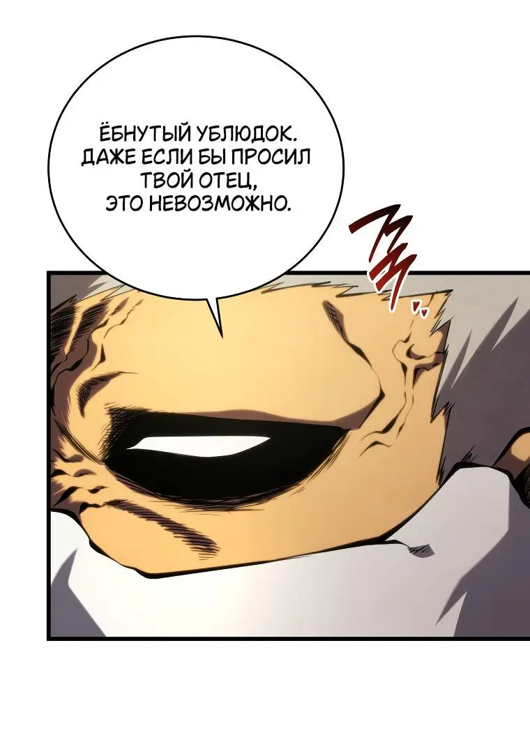 Страница 63 главы 105 манги Младший сын мастера меча / The Youngest Son of a Swordsman
