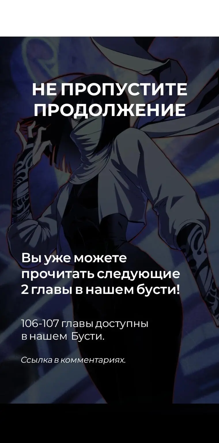 Страница 80 главы 105 манги Младший сын мастера меча / The Youngest Son of a Swordsman