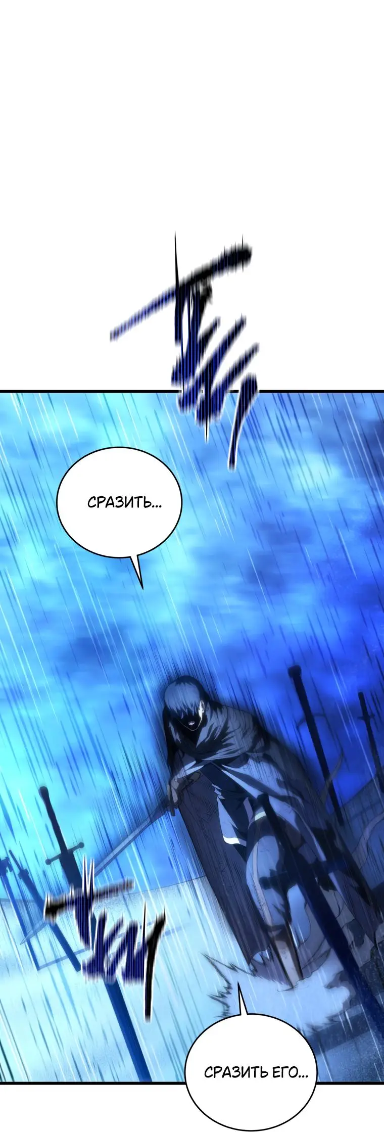 Страница 52 главы 125 манги Младший сын мастера меча / The Youngest Son of a Swordsman
