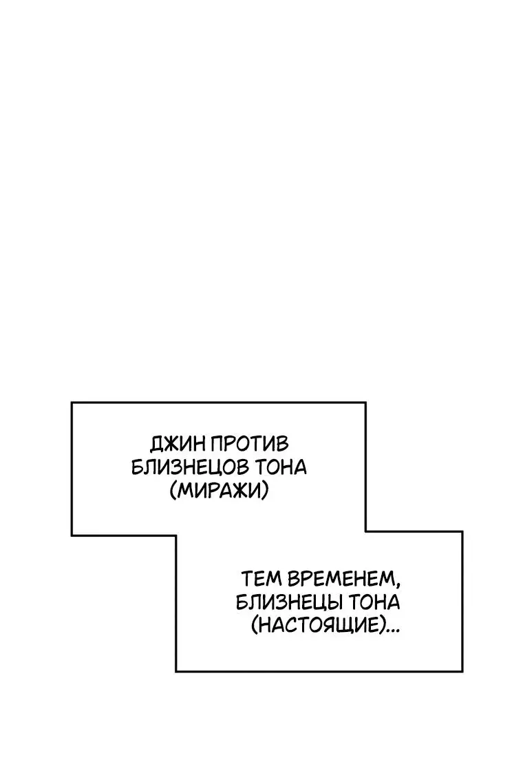 Страница 93 главы 125 манги Младший сын мастера меча / The Youngest Son of a Swordsman