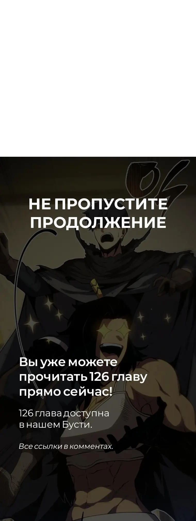 Страница 96 главы 125 манги Младший сын мастера меча / The Youngest Son of a Swordsman