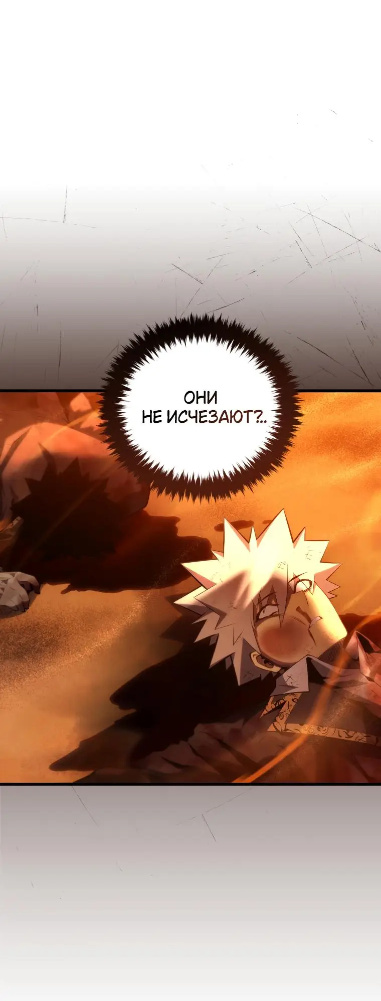 Страница 4 главы 123 манги Младший сын мастера меча / The Youngest Son of a Swordsman