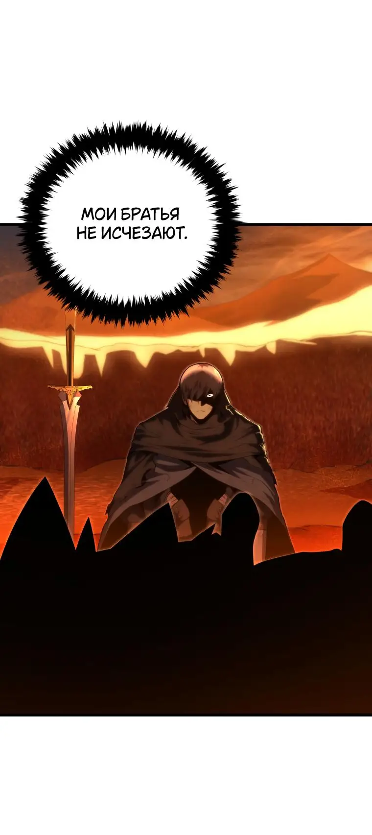 Страница 6 главы 123 манги Младший сын мастера меча / The Youngest Son of a Swordsman