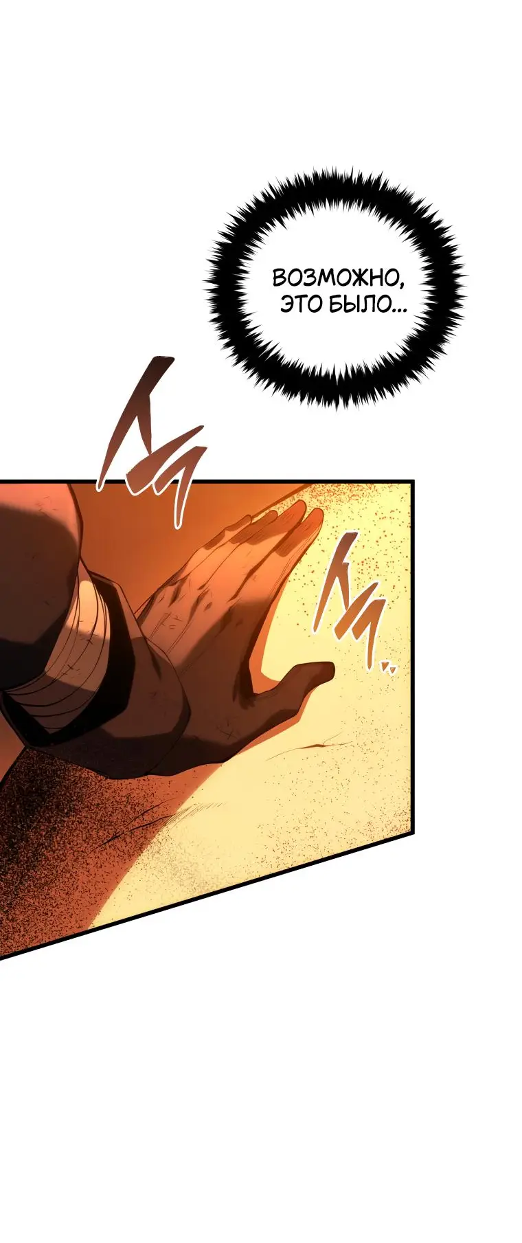 Страница 7 главы 123 манги Младший сын мастера меча / The Youngest Son of a Swordsman