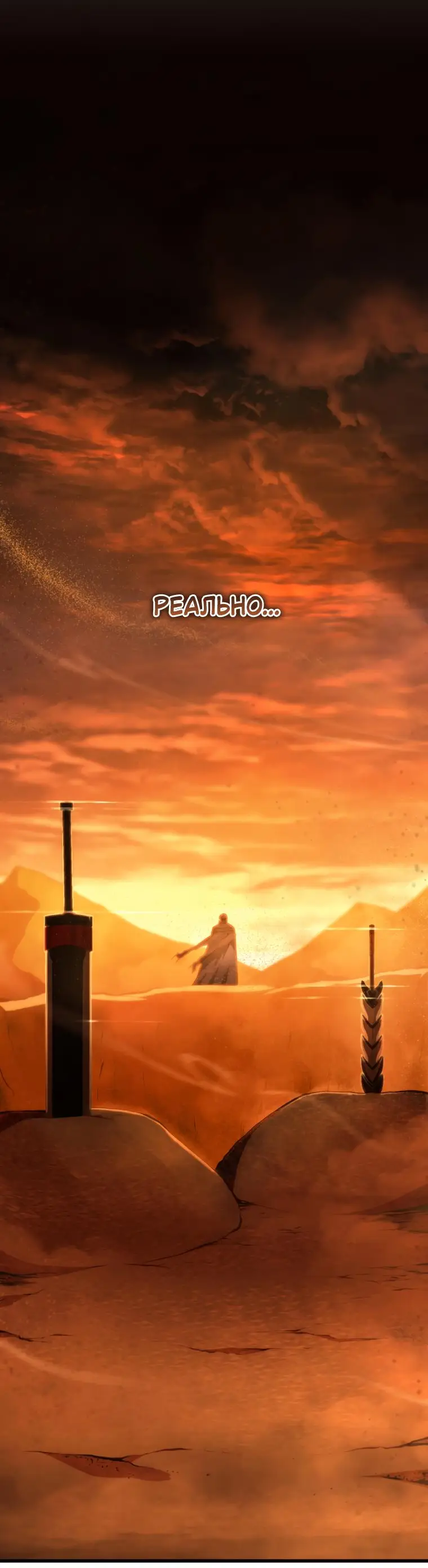 Страница 9 главы 123 манги Младший сын мастера меча / The Youngest Son of a Swordsman