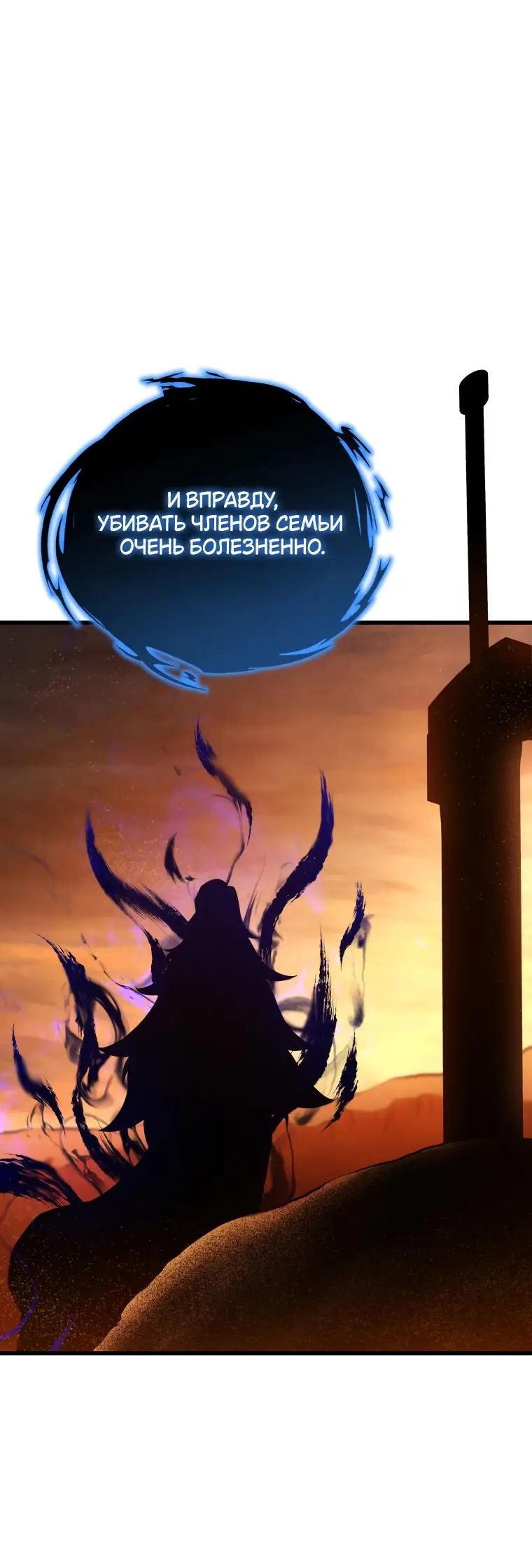 Страница 11 главы 123 манги Младший сын мастера меча / The Youngest Son of a Swordsman