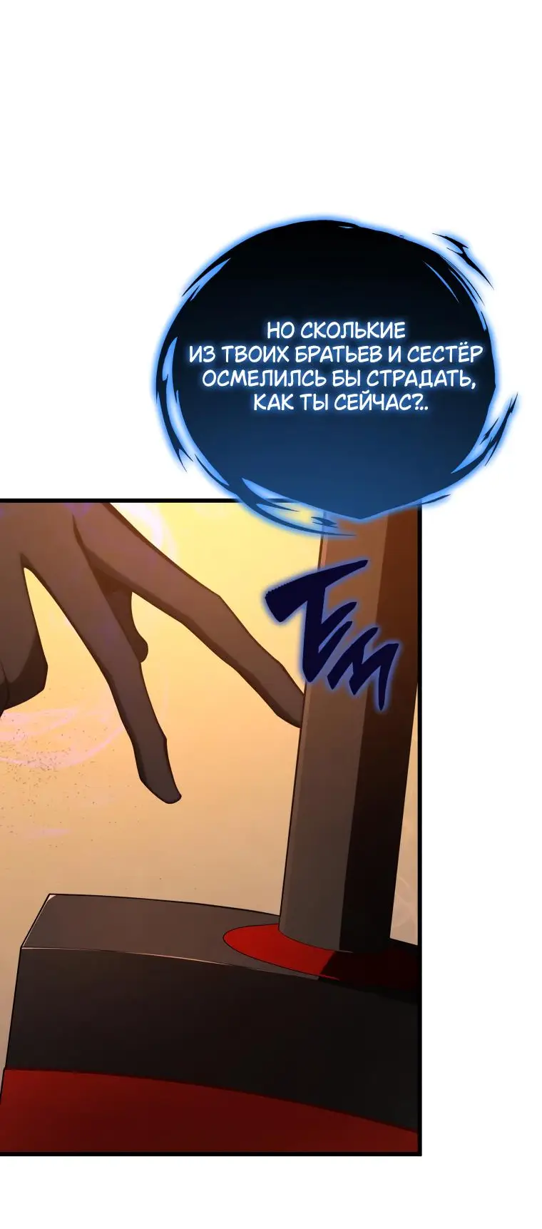 Страница 12 главы 123 манги Младший сын мастера меча / The Youngest Son of a Swordsman