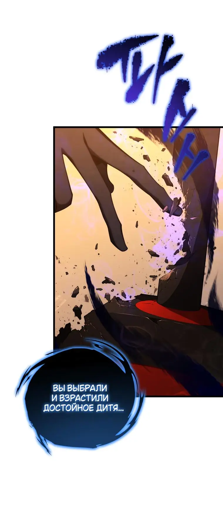 Страница 13 главы 123 манги Младший сын мастера меча / The Youngest Son of a Swordsman