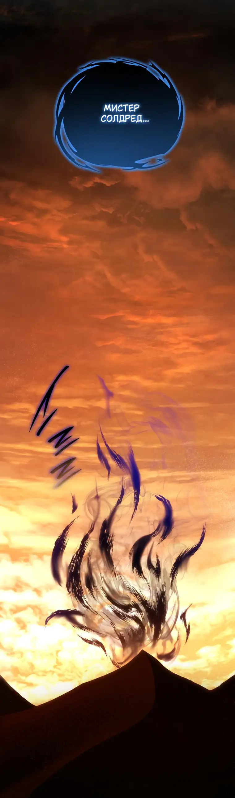 Страница 15 главы 123 манги Младший сын мастера меча / The Youngest Son of a Swordsman