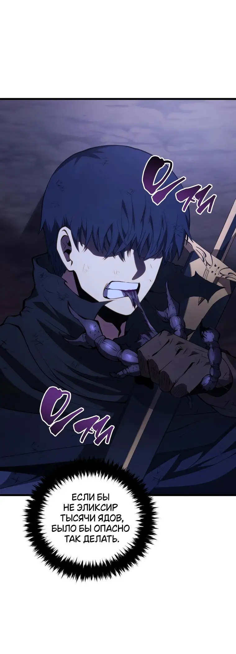 Страница 23 главы 123 манги Младший сын мастера меча / The Youngest Son of a Swordsman