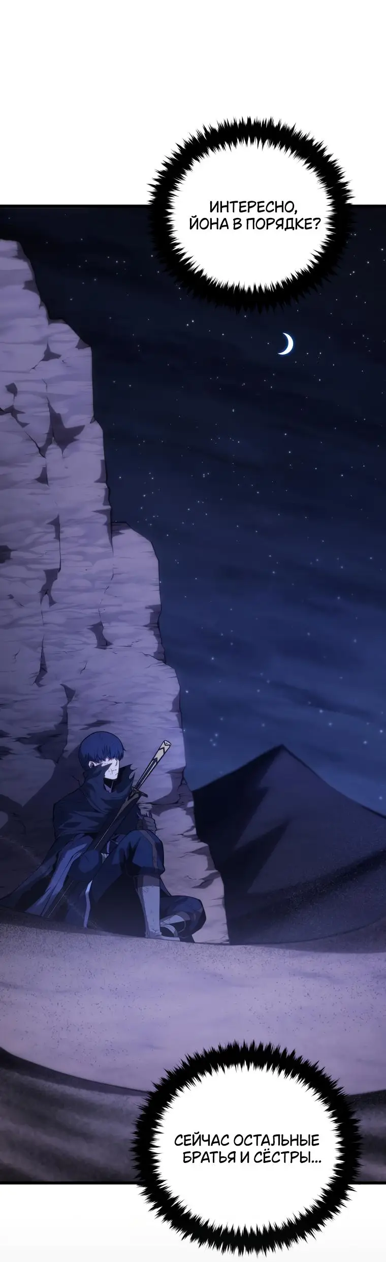 Страница 24 главы 123 манги Младший сын мастера меча / The Youngest Son of a Swordsman