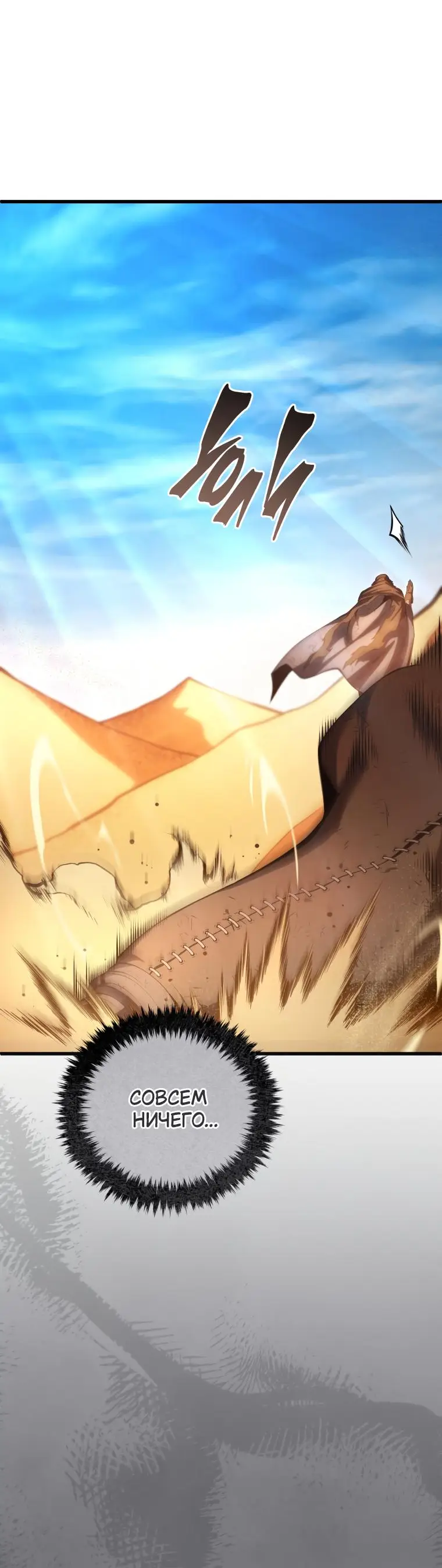 Страница 32 главы 123 манги Младший сын мастера меча / The Youngest Son of a Swordsman