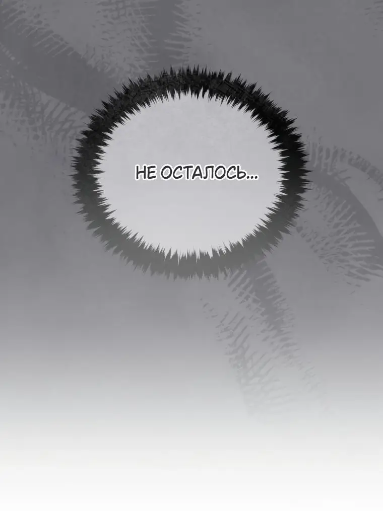 Страница 33 главы 123 манги Младший сын мастера меча / The Youngest Son of a Swordsman